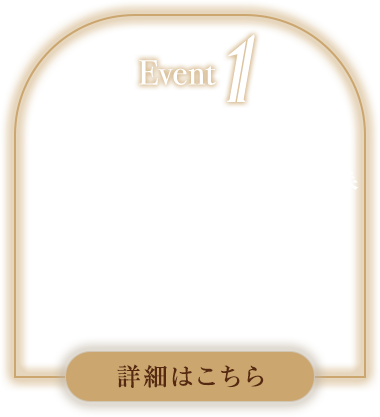 EVENT01 ベルーナドームチケット（関東）メンバーミート&グリート参加券抽選企画