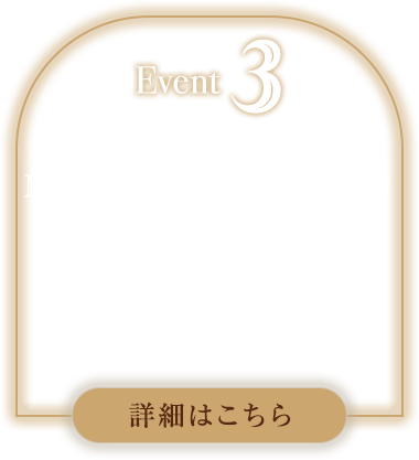 EVENT03 【期間限定】MISAMO、初のドーム公演記念！スマートニューススペシャル、アプリ抽選企画