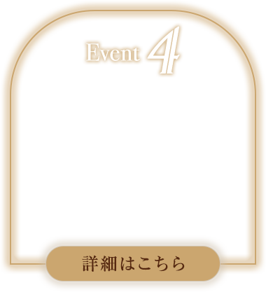 EVENT04 2024秋冬、スマートニューススペシャル抽選会が決定！MISAMOコラボグッズが続々登場！